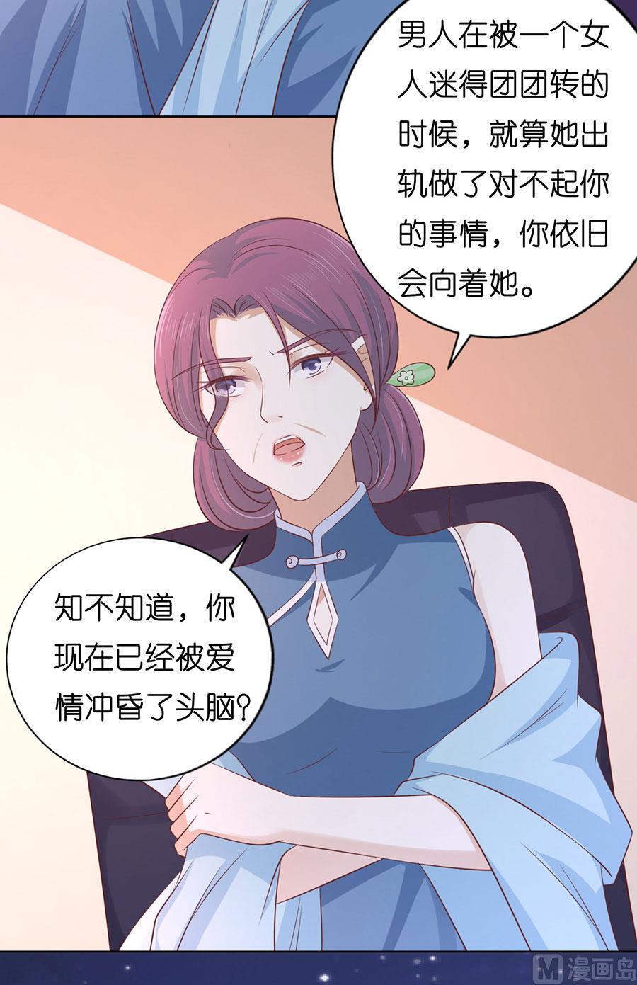 蜜桃恋人之烈爱知夏韩漫全集-第191话 我相信她无删减无遮挡章节图片 
