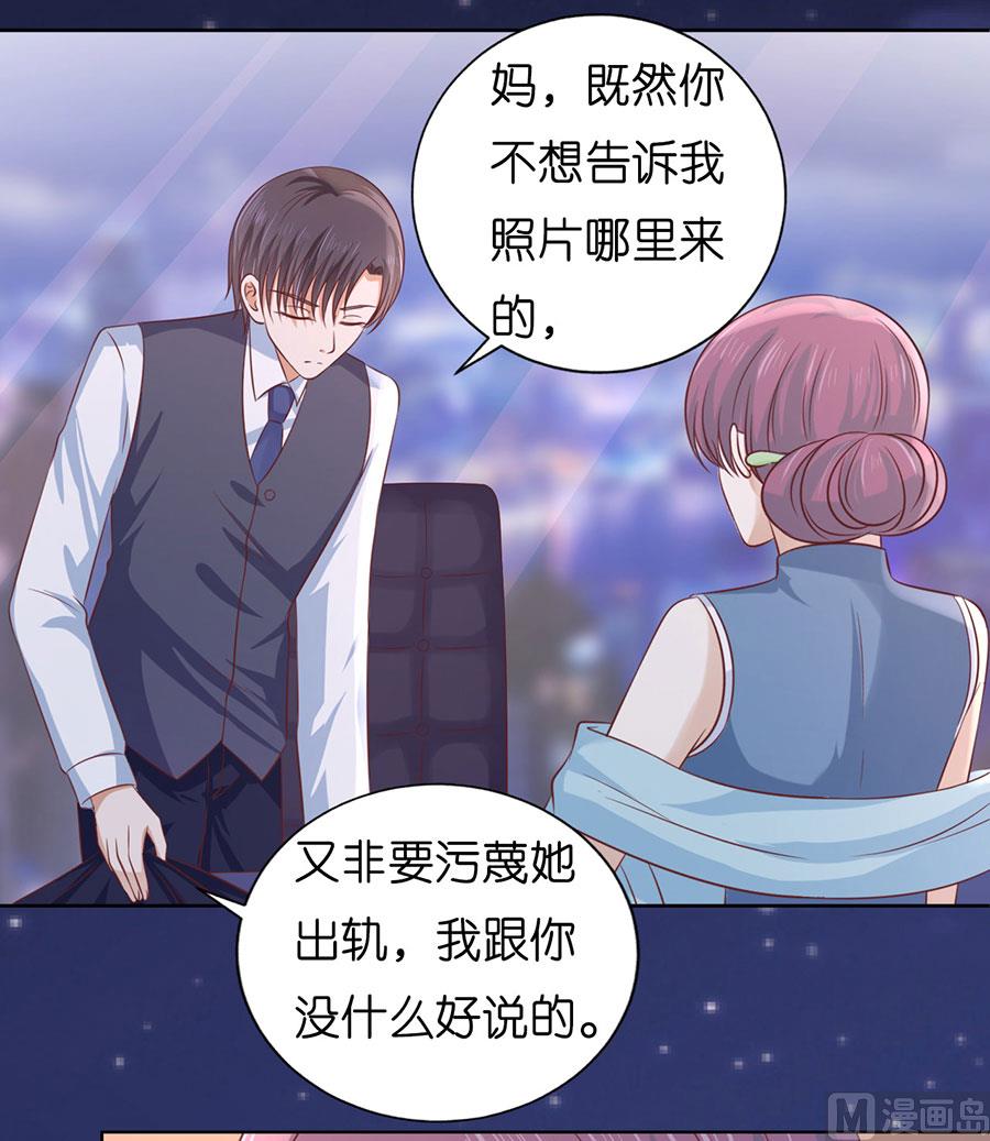 蜜桃恋人之烈爱知夏韩漫全集-第191话 我相信她无删减无遮挡章节图片 