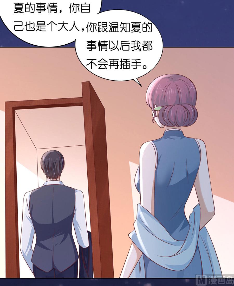 蜜桃恋人之烈爱知夏韩漫全集-第191话 我相信她无删减无遮挡章节图片 