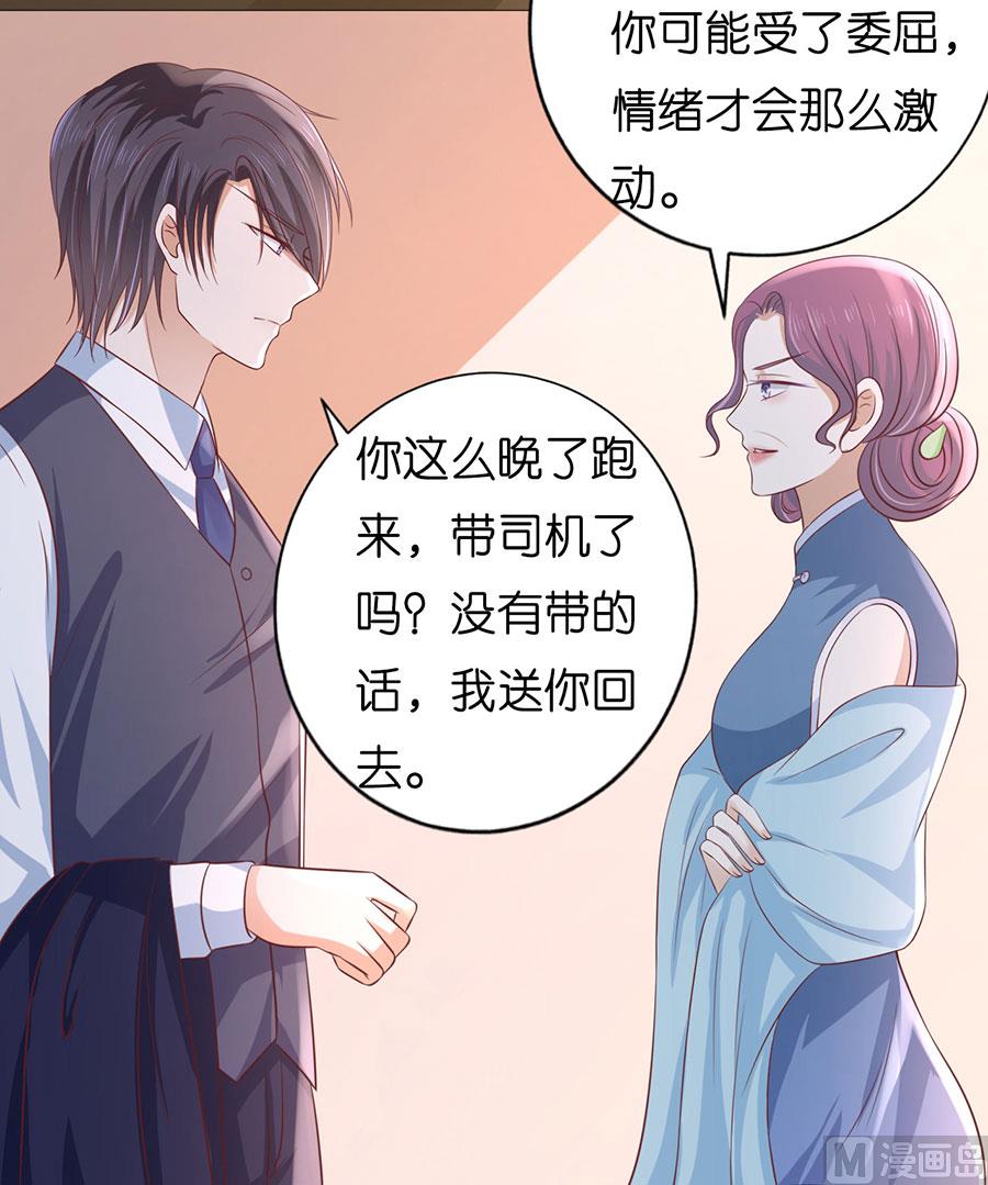 蜜桃恋人之烈爱知夏韩漫全集-第191话 我相信她无删减无遮挡章节图片 