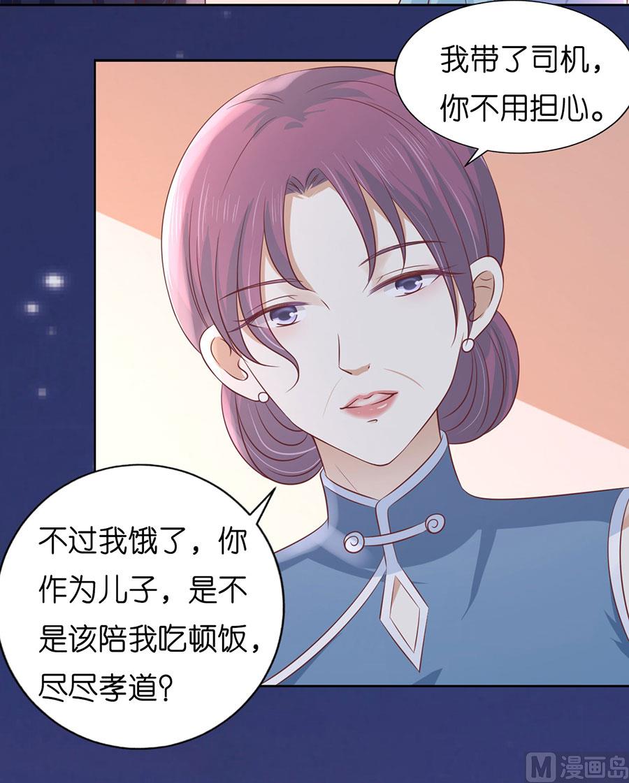 蜜桃恋人之烈爱知夏韩漫全集-第191话 我相信她无删减无遮挡章节图片 