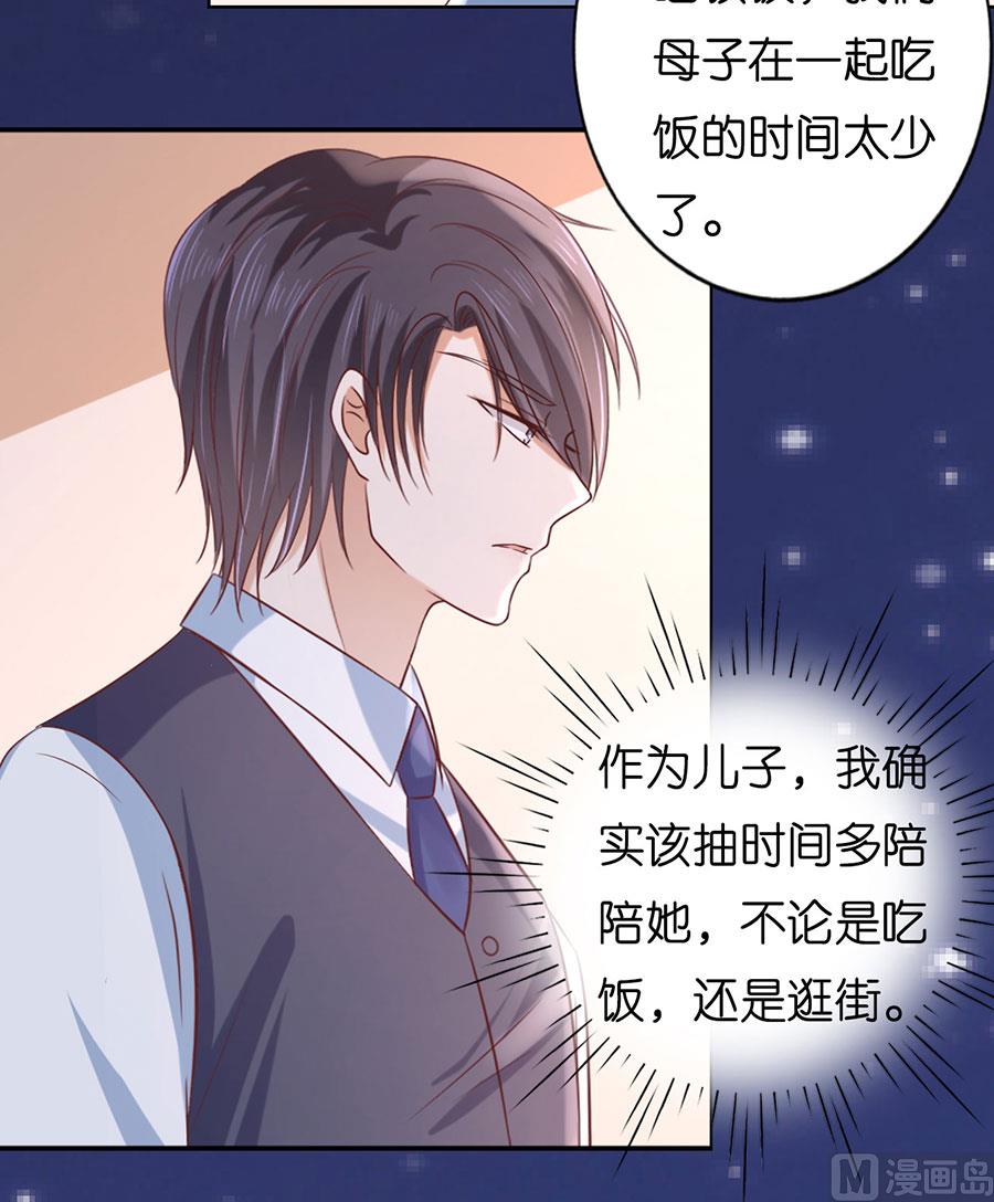 蜜桃恋人之烈爱知夏韩漫全集-第191话 我相信她无删减无遮挡章节图片 