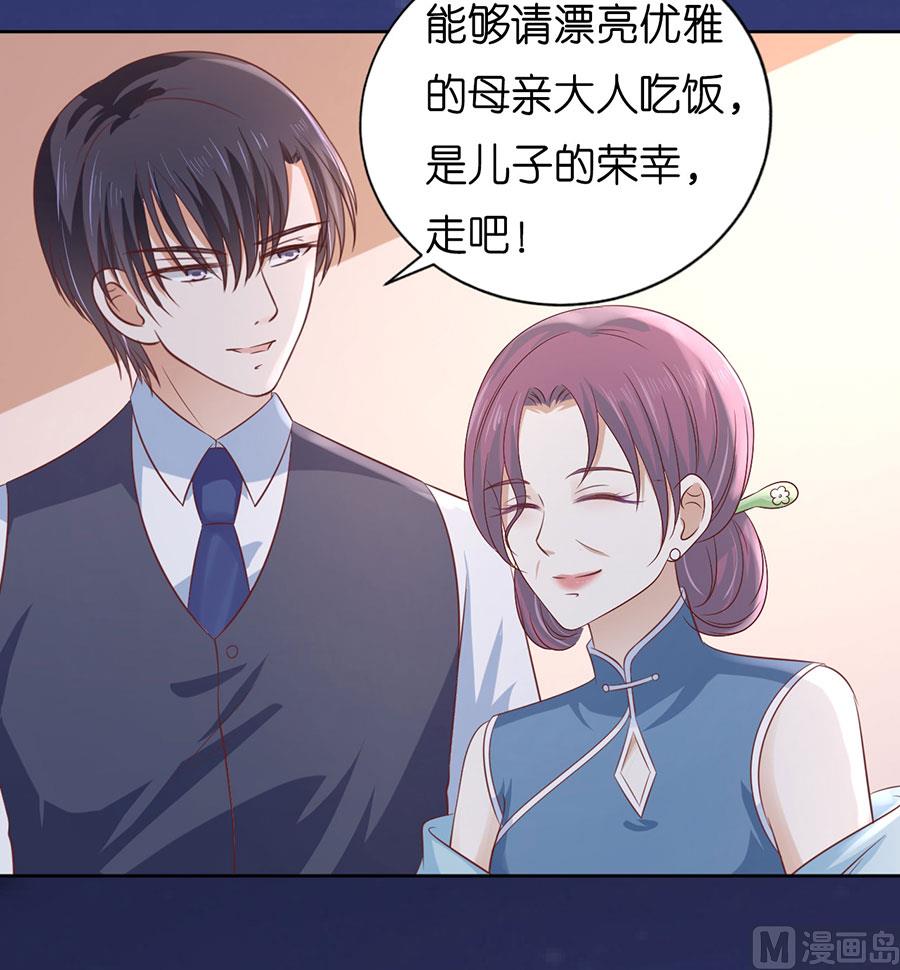 蜜桃恋人之烈爱知夏韩漫全集-第191话 我相信她无删减无遮挡章节图片 