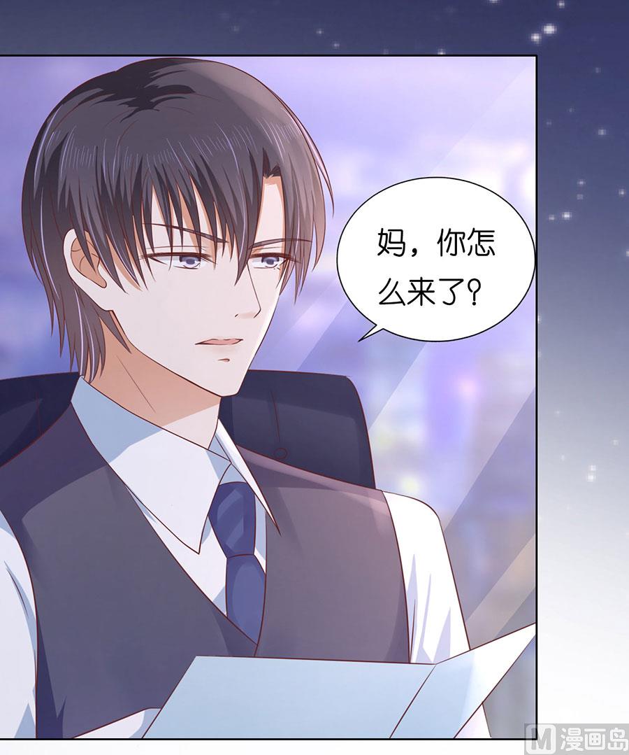 蜜桃恋人之烈爱知夏韩漫全集-第191话 我相信她无删减无遮挡章节图片 
