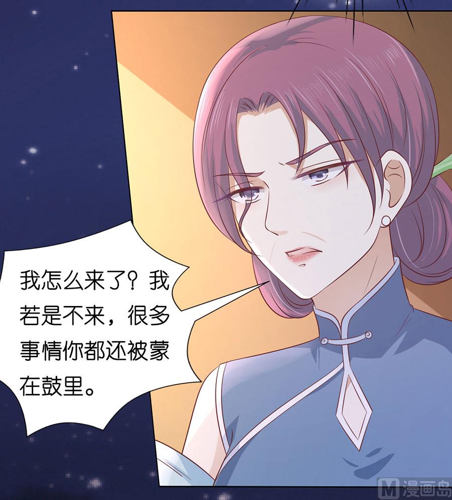 蜜桃恋人之烈爱知夏韩漫全集-第191话 我相信她无删减无遮挡章节图片 