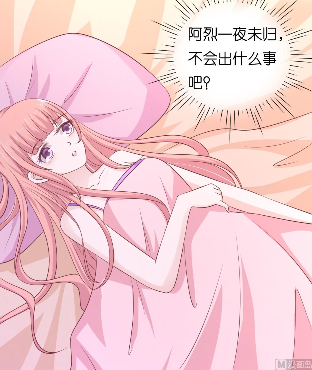 蜜桃恋人之烈爱知夏韩漫全集-第192话 被母亲出卖无删减无遮挡章节图片 