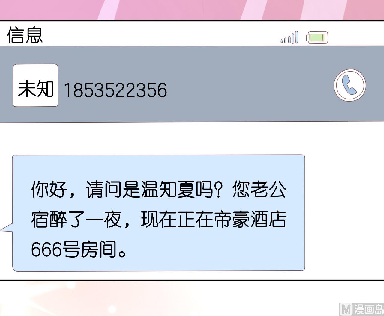 蜜桃恋人之烈爱知夏韩漫全集-第192话 被母亲出卖无删减无遮挡章节图片 