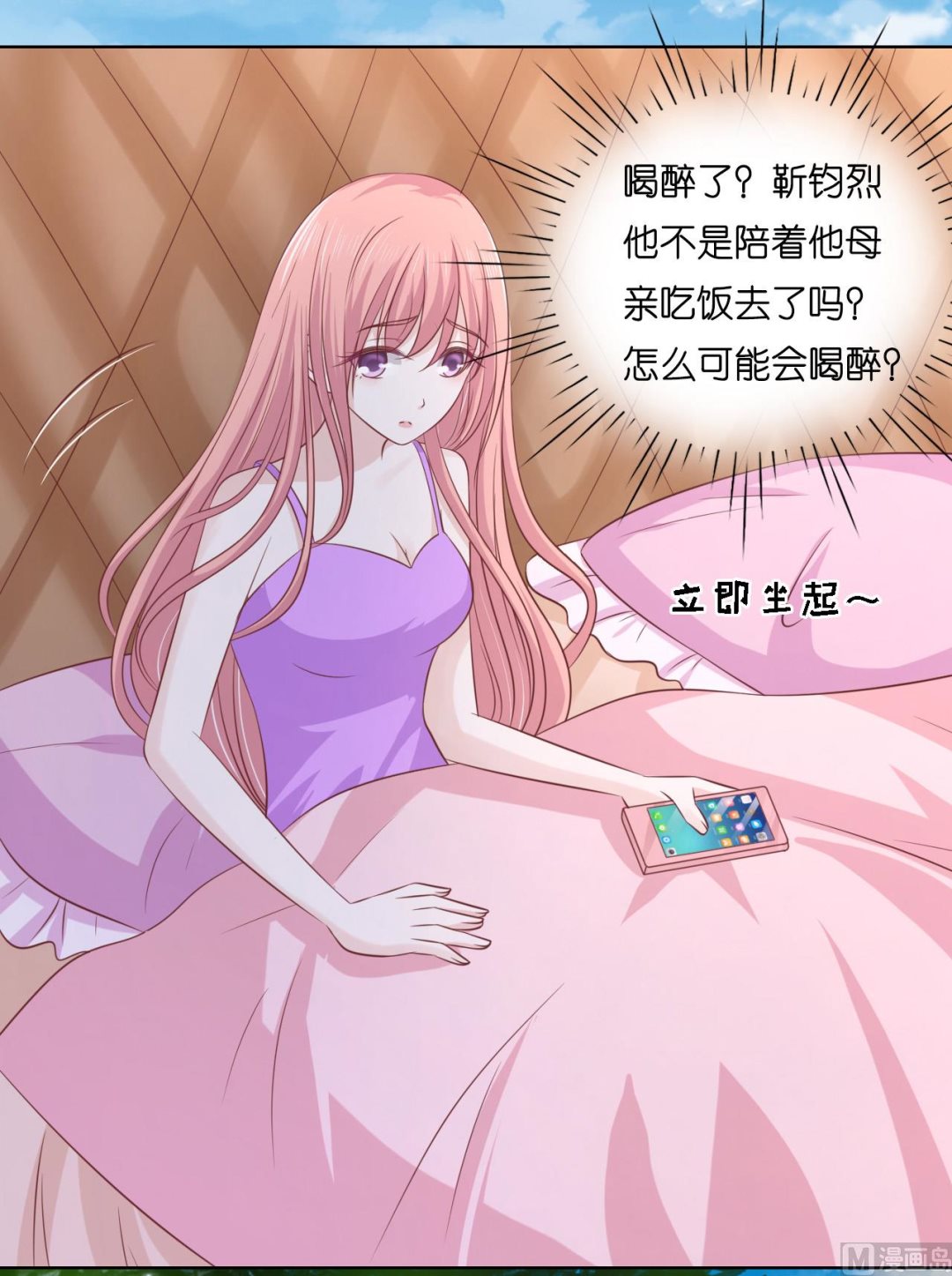 蜜桃恋人之烈爱知夏韩漫全集-第192话 被母亲出卖无删减无遮挡章节图片 