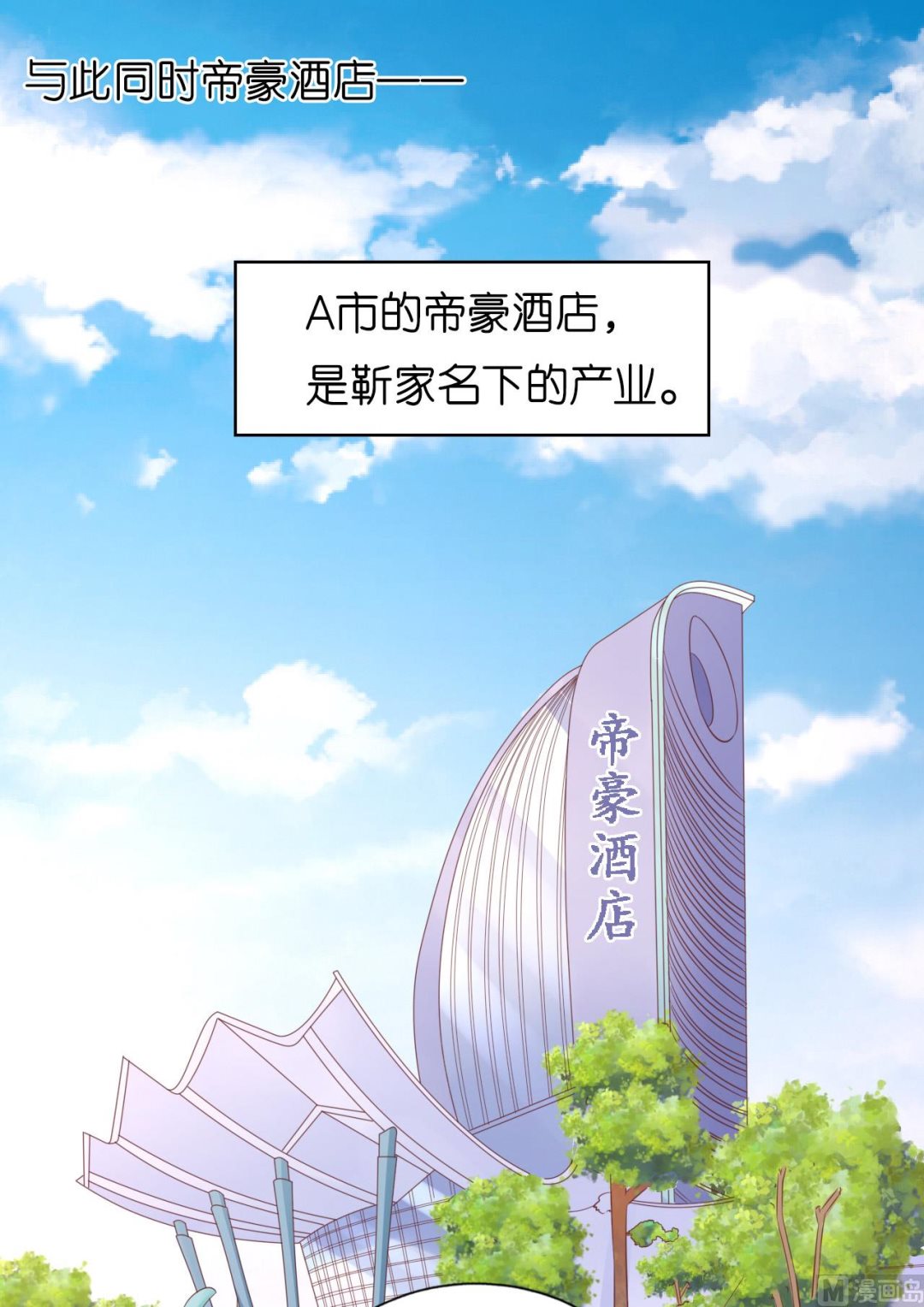 蜜桃恋人之烈爱知夏韩漫全集-第192话 被母亲出卖无删减无遮挡章节图片 