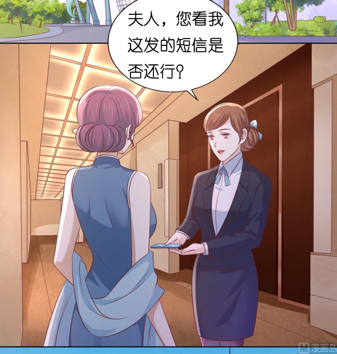 蜜桃恋人之烈爱知夏韩漫全集-第192话 被母亲出卖无删减无遮挡章节图片 