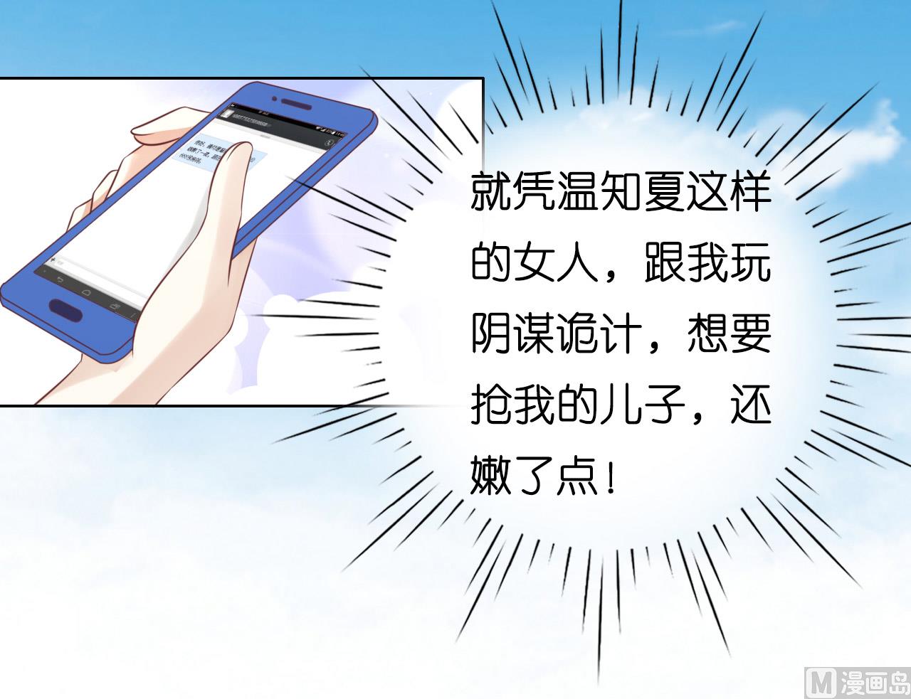 蜜桃恋人之烈爱知夏韩漫全集-第192话 被母亲出卖无删减无遮挡章节图片 