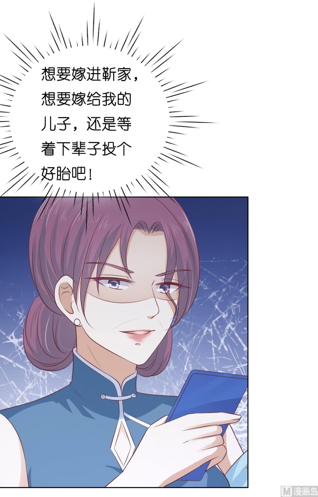 蜜桃恋人之烈爱知夏韩漫全集-第192话 被母亲出卖无删减无遮挡章节图片 
