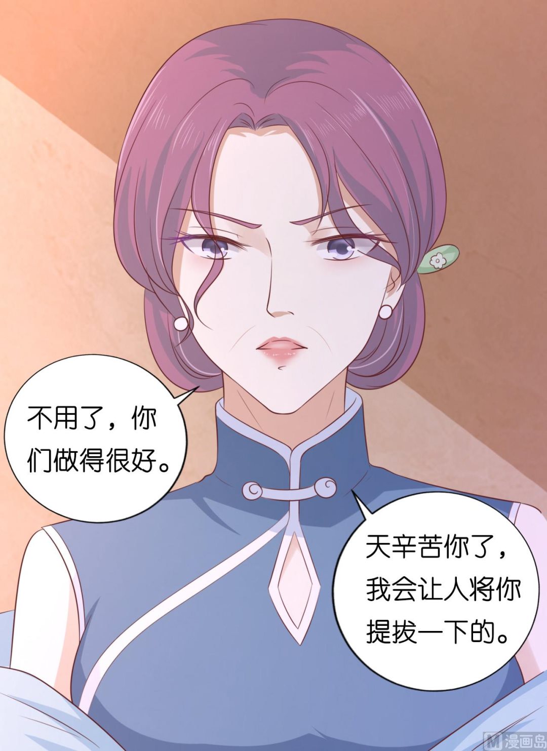 蜜桃恋人之烈爱知夏韩漫全集-第192话 被母亲出卖无删减无遮挡章节图片 