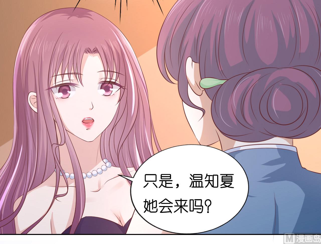 蜜桃恋人之烈爱知夏韩漫全集-第192话 被母亲出卖无删减无遮挡章节图片 