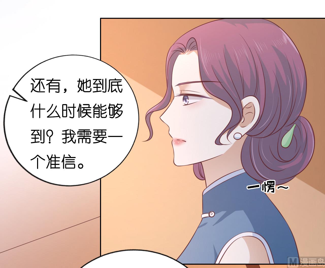 蜜桃恋人之烈爱知夏韩漫全集-第192话 被母亲出卖无删减无遮挡章节图片 