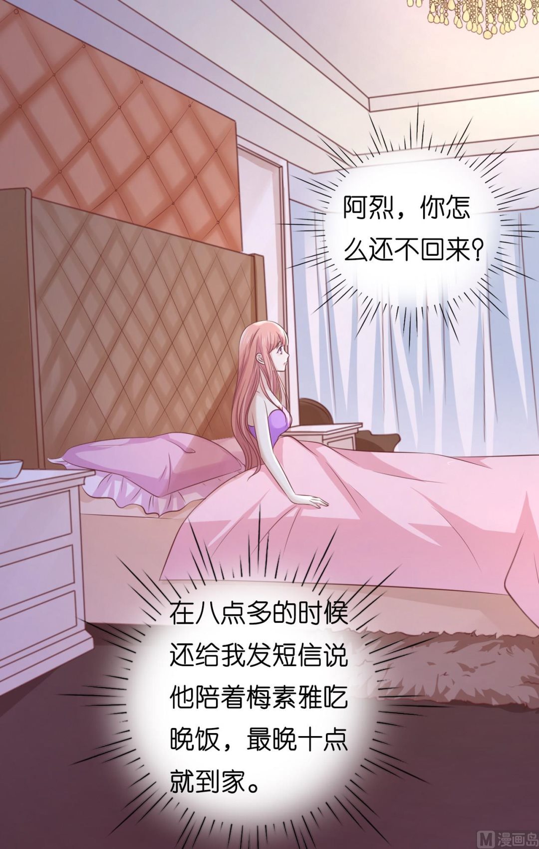 蜜桃恋人之烈爱知夏韩漫全集-第192话 被母亲出卖无删减无遮挡章节图片 