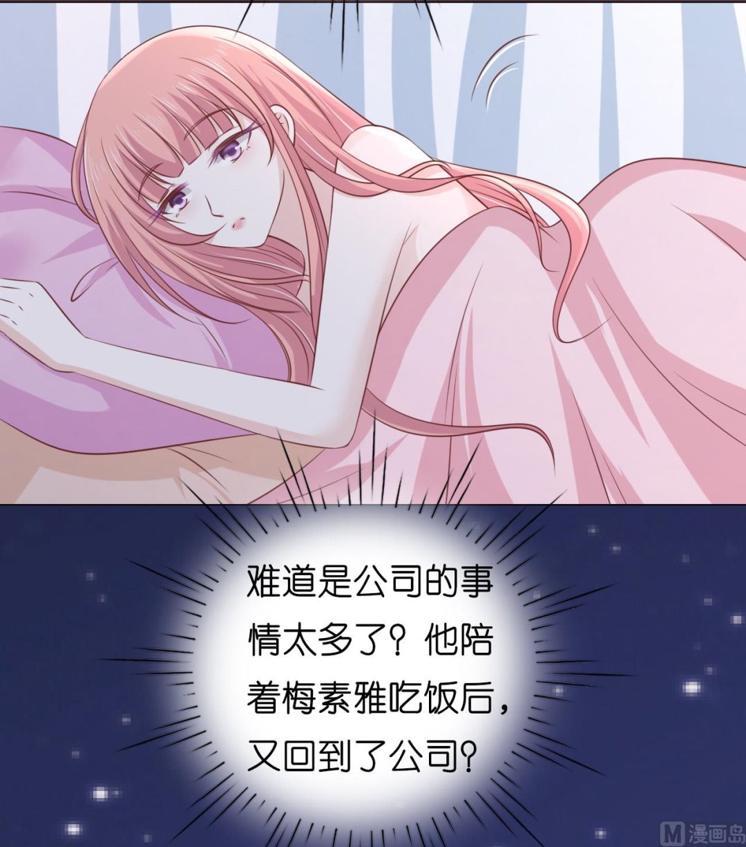 蜜桃恋人之烈爱知夏韩漫全集-第192话 被母亲出卖无删减无遮挡章节图片 