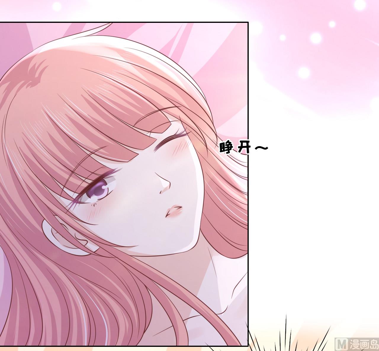 蜜桃恋人之烈爱知夏韩漫全集-第192话 被母亲出卖无删减无遮挡章节图片 