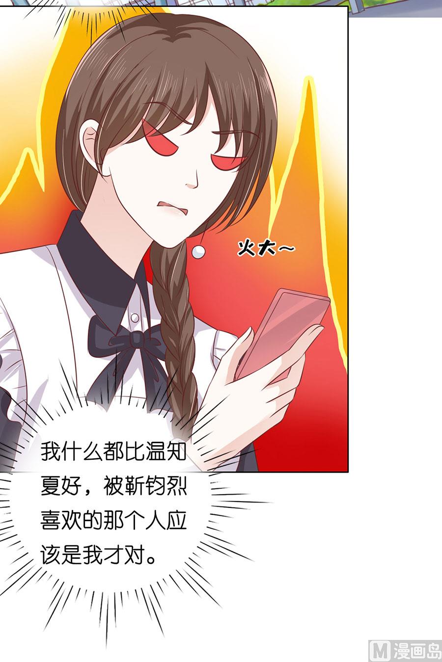 蜜桃恋人之烈爱知夏韩漫全集-第193话 共处无删减无遮挡章节图片 