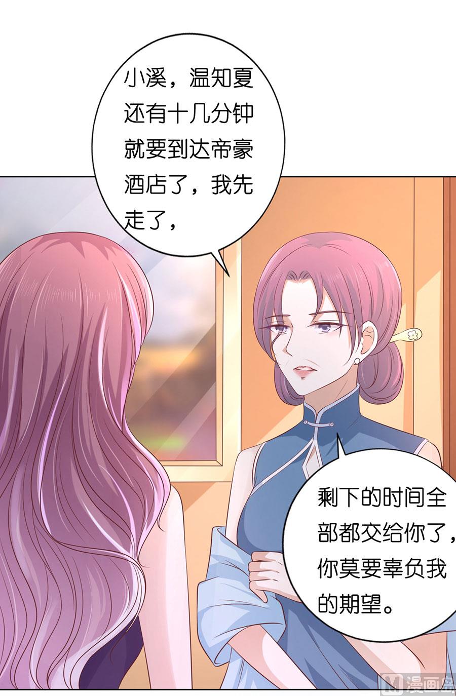 蜜桃恋人之烈爱知夏韩漫全集-第193话 共处无删减无遮挡章节图片 