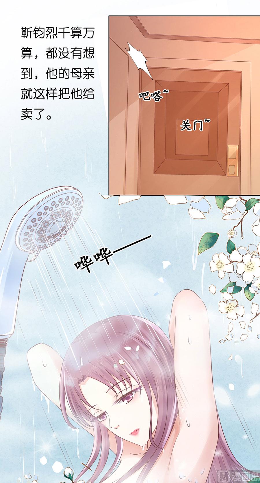 蜜桃恋人之烈爱知夏韩漫全集-第193话 共处无删减无遮挡章节图片 