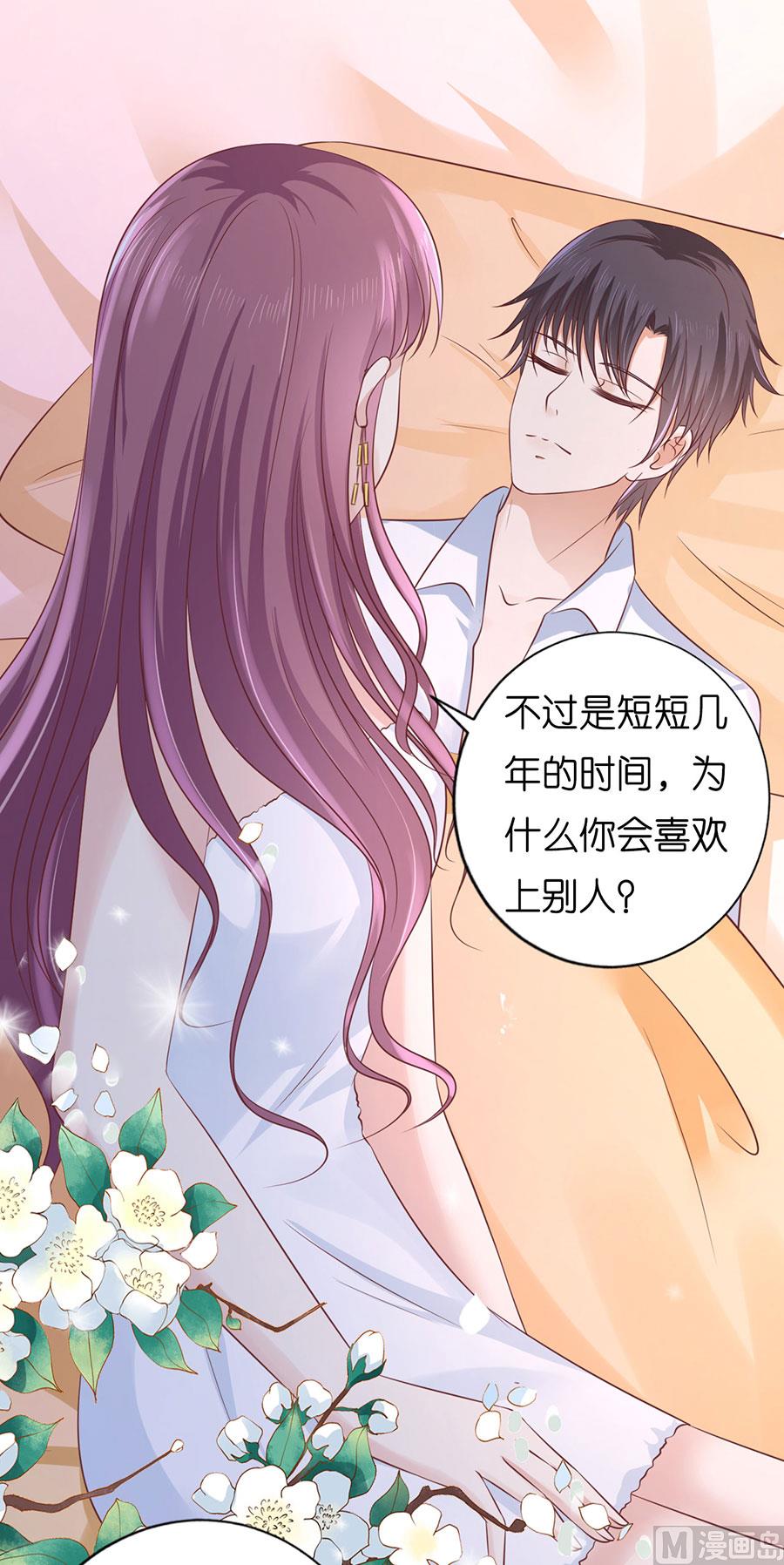 蜜桃恋人之烈爱知夏韩漫全集-第193话 共处无删减无遮挡章节图片 