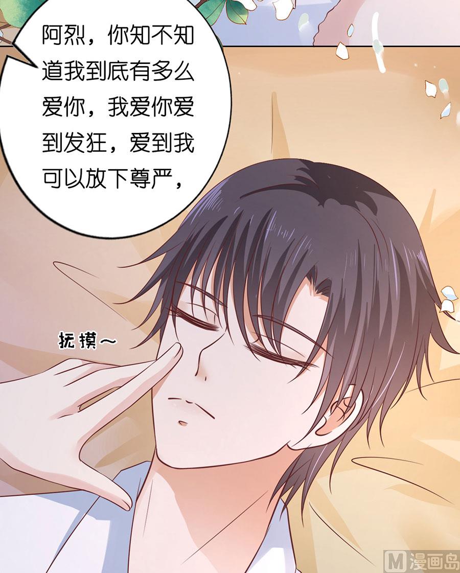 蜜桃恋人之烈爱知夏韩漫全集-第193话 共处无删减无遮挡章节图片 