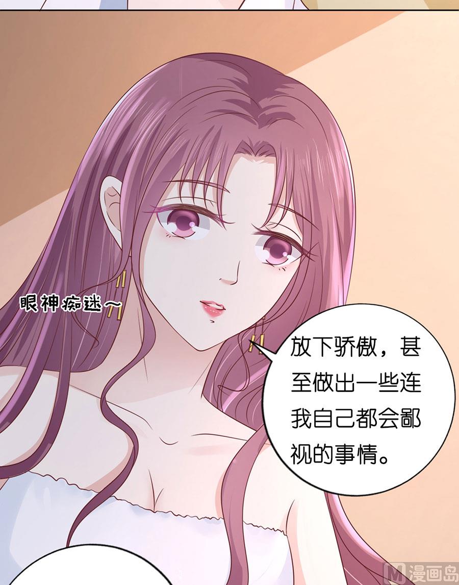 蜜桃恋人之烈爱知夏韩漫全集-第193话 共处无删减无遮挡章节图片 