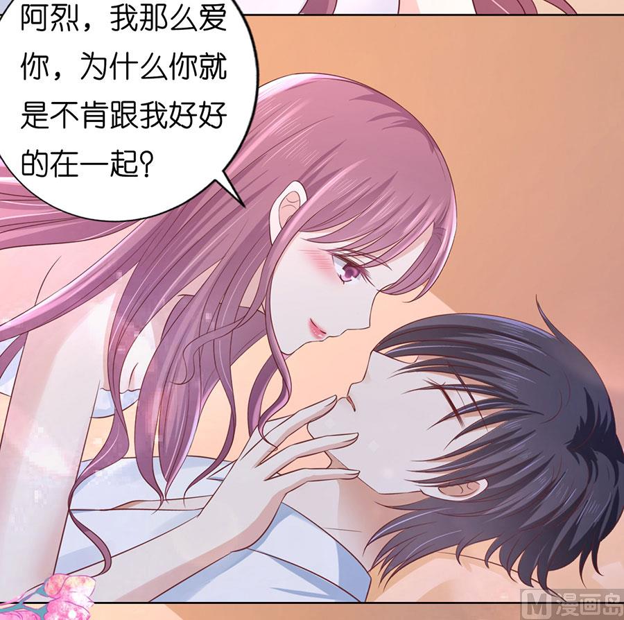 蜜桃恋人之烈爱知夏韩漫全集-第193话 共处无删减无遮挡章节图片 