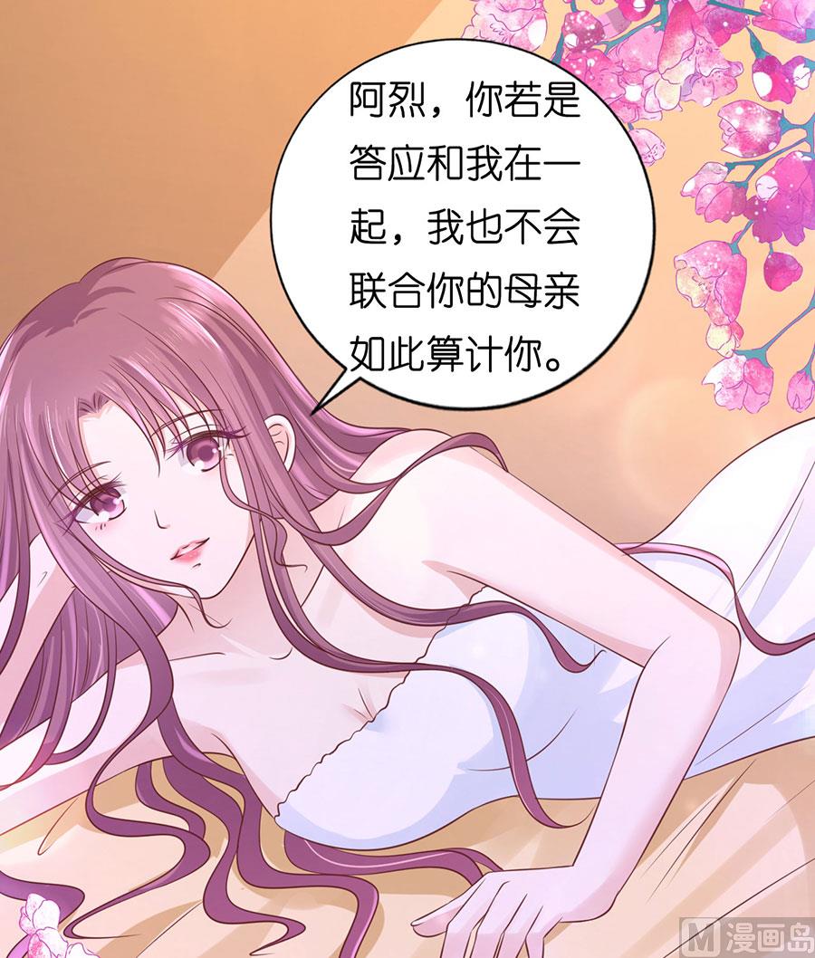 蜜桃恋人之烈爱知夏韩漫全集-第193话 共处无删减无遮挡章节图片 