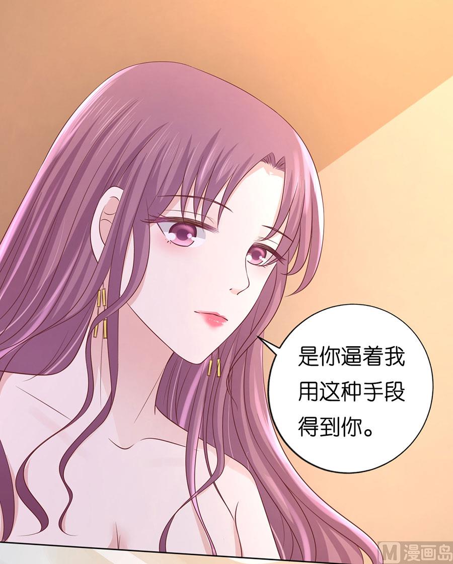蜜桃恋人之烈爱知夏韩漫全集-第193话 共处无删减无遮挡章节图片 