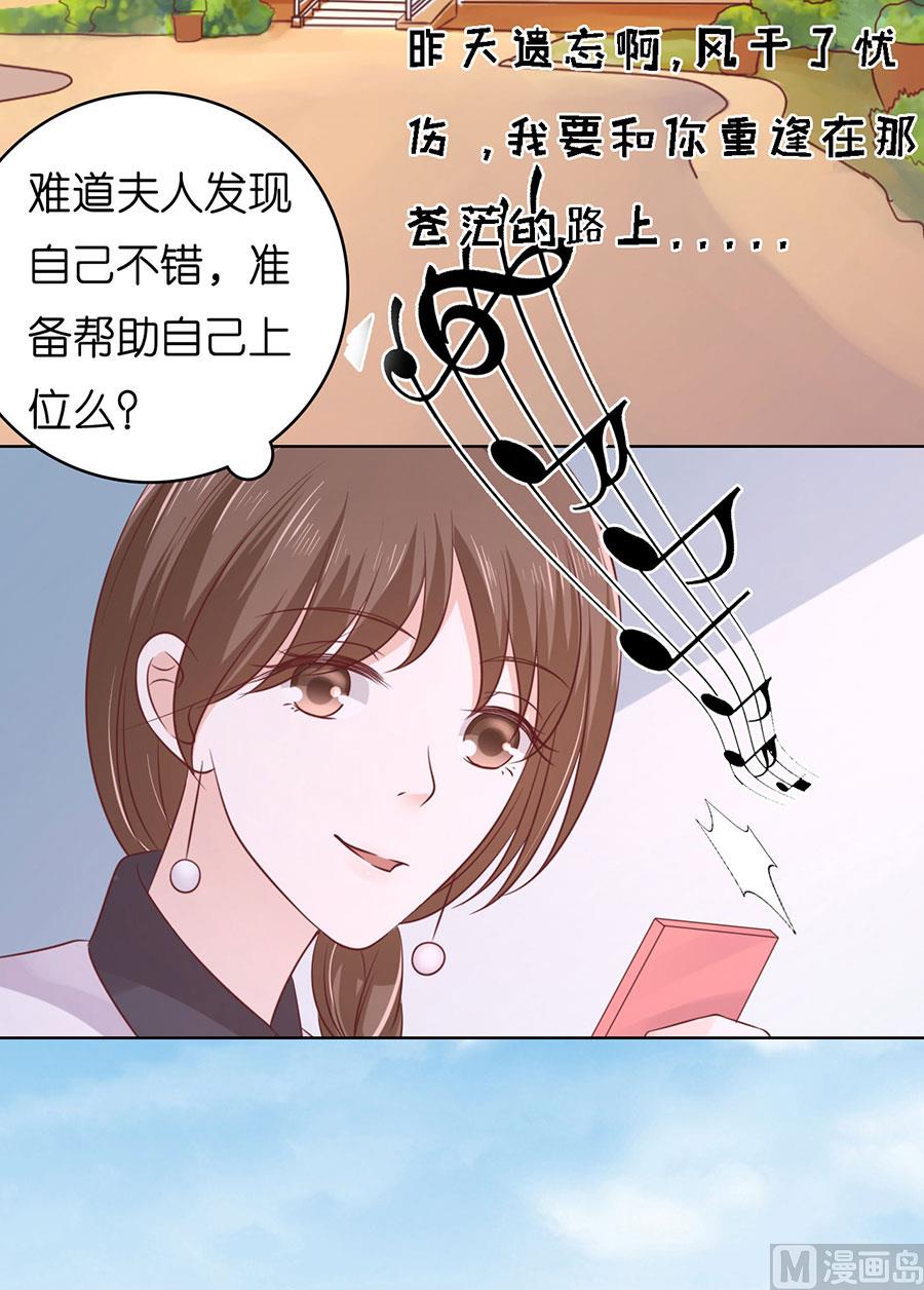 蜜桃恋人之烈爱知夏韩漫全集-第193话 共处无删减无遮挡章节图片 