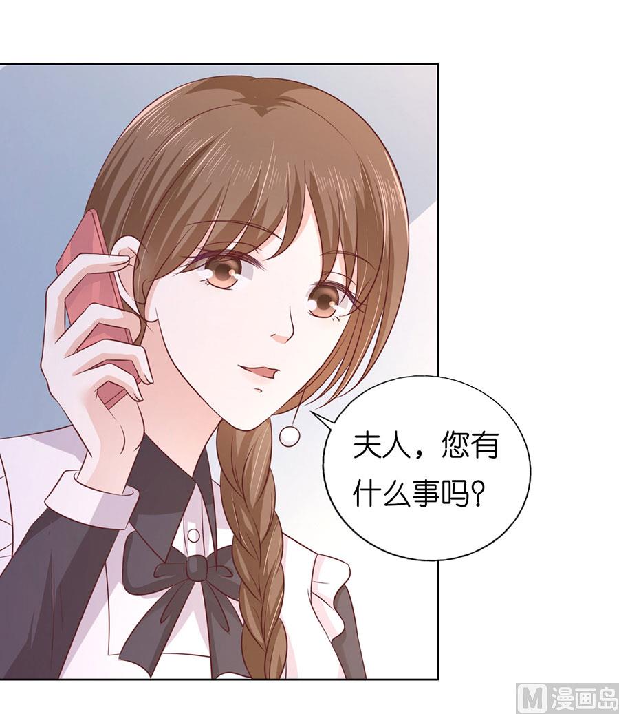 蜜桃恋人之烈爱知夏韩漫全集-第193话 共处无删减无遮挡章节图片 