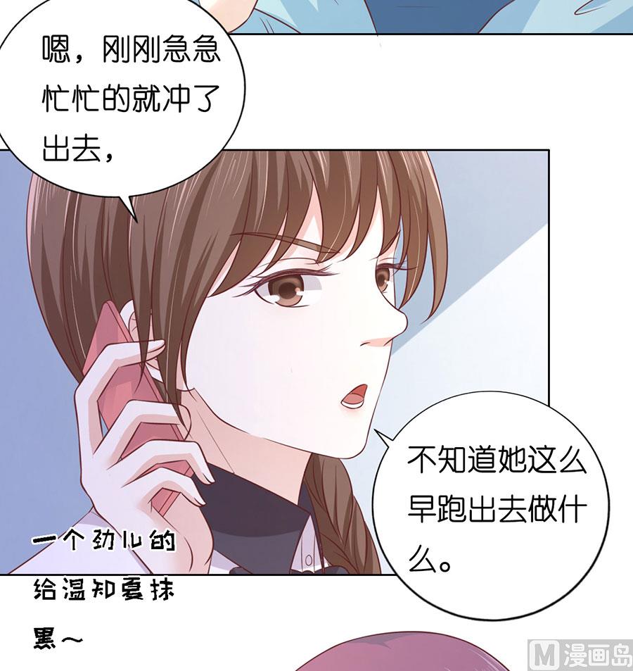 蜜桃恋人之烈爱知夏韩漫全集-第193话 共处无删减无遮挡章节图片 