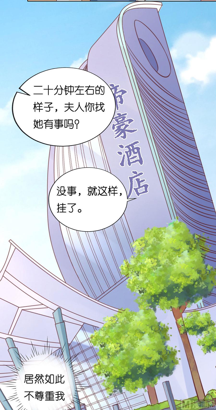 蜜桃恋人之烈爱知夏韩漫全集-第193话 共处无删减无遮挡章节图片 