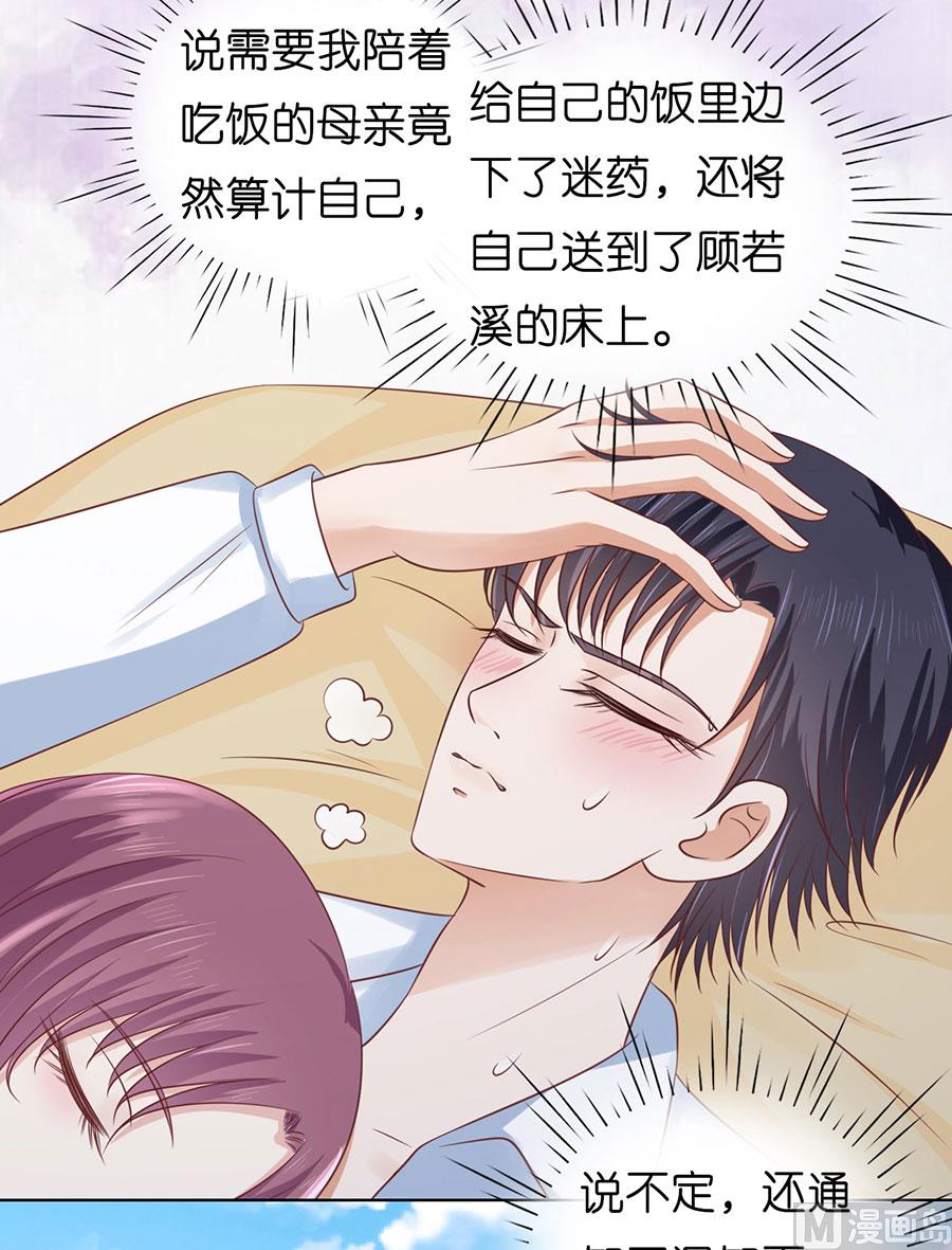 蜜桃恋人之烈爱知夏韩漫全集-第194话 共处无删减无遮挡章节图片 