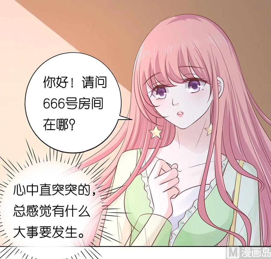 蜜桃恋人之烈爱知夏韩漫全集-第194话 共处无删减无遮挡章节图片 