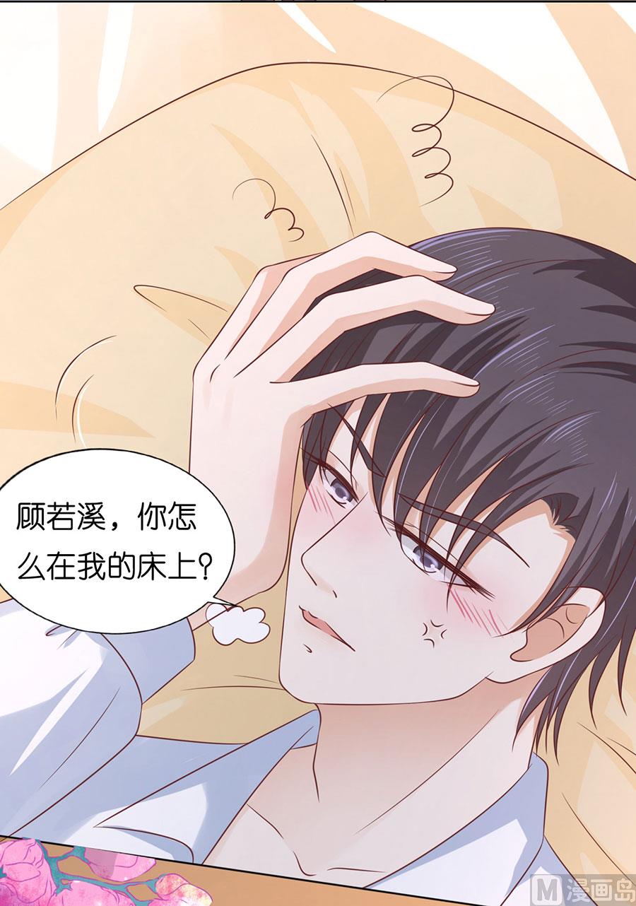 蜜桃恋人之烈爱知夏韩漫全集-第194话 共处无删减无遮挡章节图片 