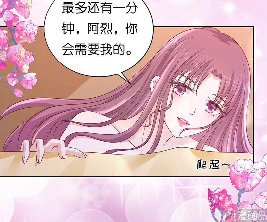 蜜桃恋人之烈爱知夏韩漫全集-第194话 共处无删减无遮挡章节图片 