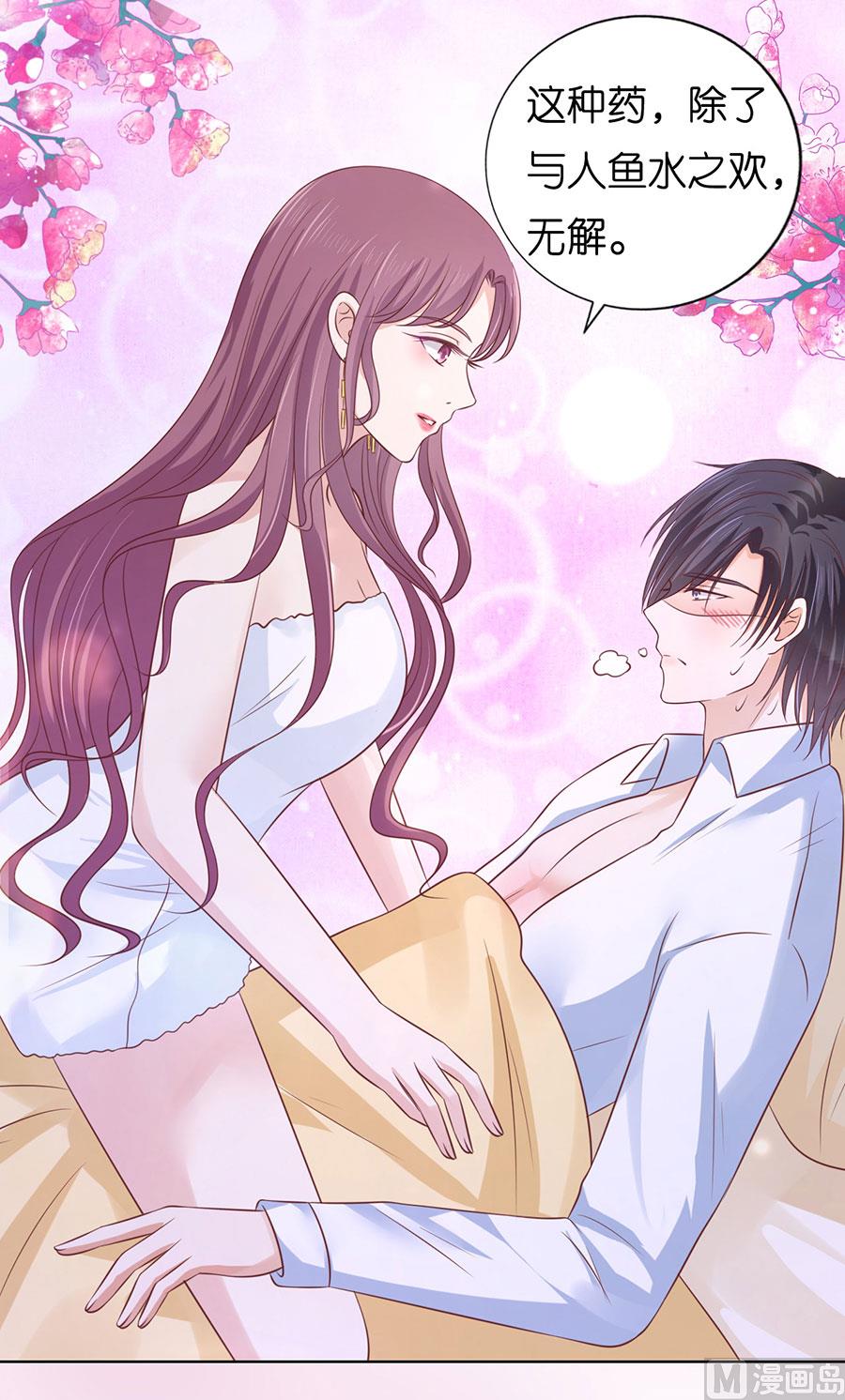 蜜桃恋人之烈爱知夏韩漫全集-第194话 共处无删减无遮挡章节图片 