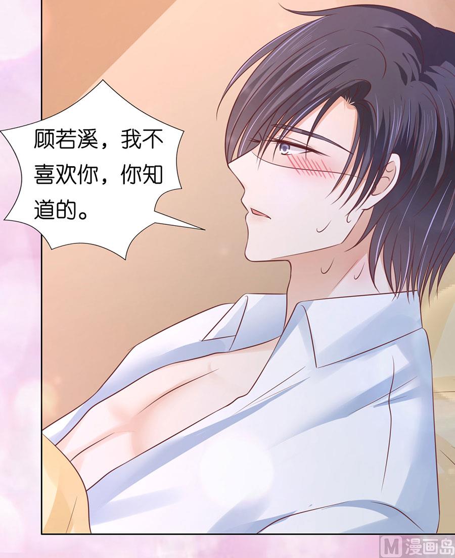 蜜桃恋人之烈爱知夏韩漫全集-第194话 共处无删减无遮挡章节图片 