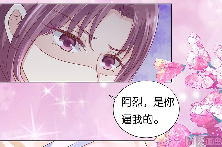 蜜桃恋人之烈爱知夏韩漫全集-第194话 共处无删减无遮挡章节图片 