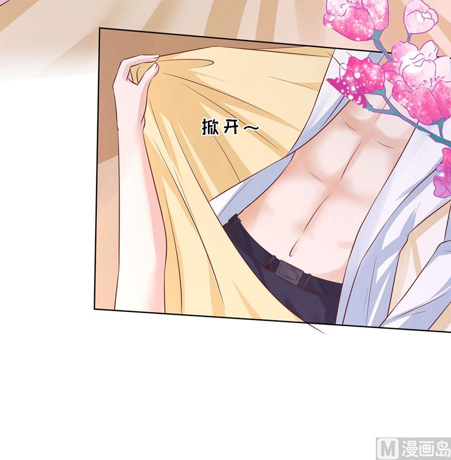 蜜桃恋人之烈爱知夏韩漫全集-第194话 共处无删减无遮挡章节图片 