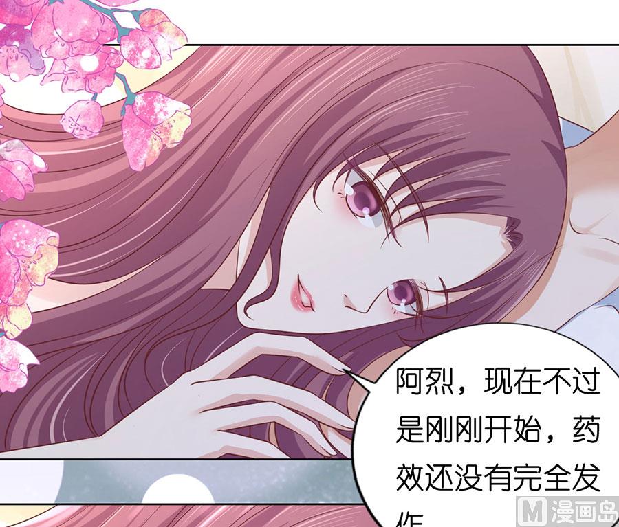 蜜桃恋人之烈爱知夏韩漫全集-第194话 共处无删减无遮挡章节图片 