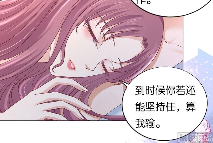 蜜桃恋人之烈爱知夏韩漫全集-第194话 共处无删减无遮挡章节图片 