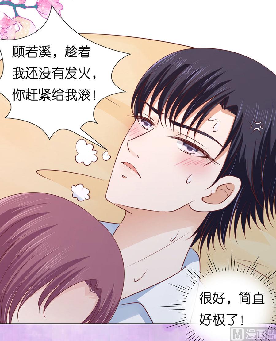 蜜桃恋人之烈爱知夏韩漫全集-第194话 共处无删减无遮挡章节图片 