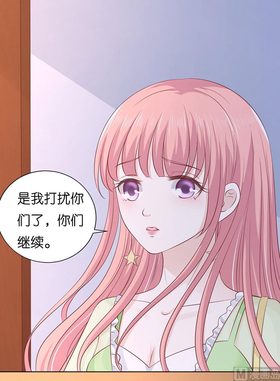 蜜桃恋人之烈爱知夏韩漫全集-第195话 捉奸无删减无遮挡章节图片 