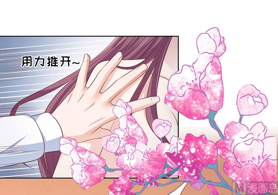 蜜桃恋人之烈爱知夏韩漫全集-第195话 捉奸无删减无遮挡章节图片 