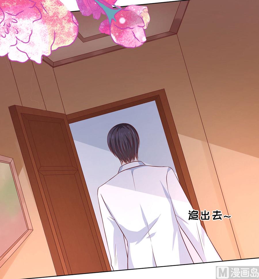 蜜桃恋人之烈爱知夏韩漫全集-第195话 捉奸无删减无遮挡章节图片 