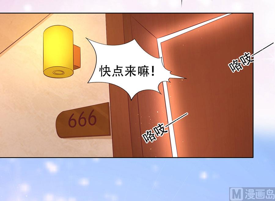蜜桃恋人之烈爱知夏韩漫全集-第195话 捉奸无删减无遮挡章节图片 